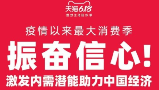天猫618累计下单金额6982亿元