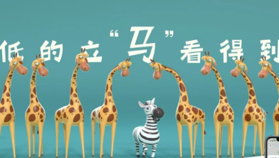 高德推出两支风格迥异的广告，可爱又沙雕！