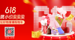 爱库存正式推出去中心化的品牌特卖平台"饷店"