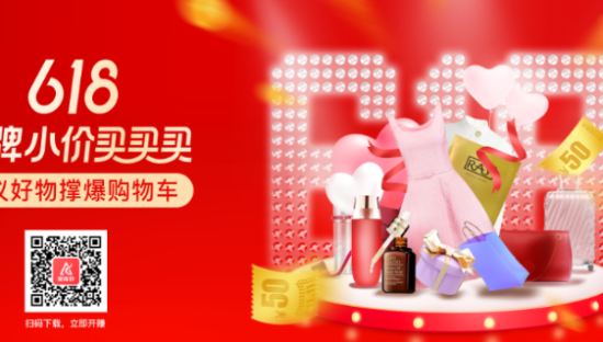 爱库存正式推出去中心化的品牌特卖平台