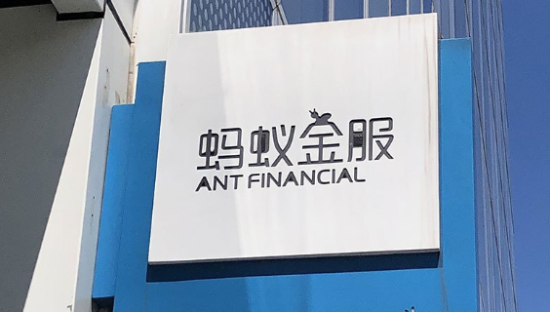 蚂蚁金服更名 支付宝母公司已启用新名称“蚂蚁集团”