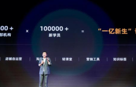 淘宝发布“一亿新生计划”，正式进军教育领域