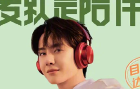 牵手王一博，打造明星IP内容矩阵，看喜马拉雅如何打造“耳朵经济”生态圈？