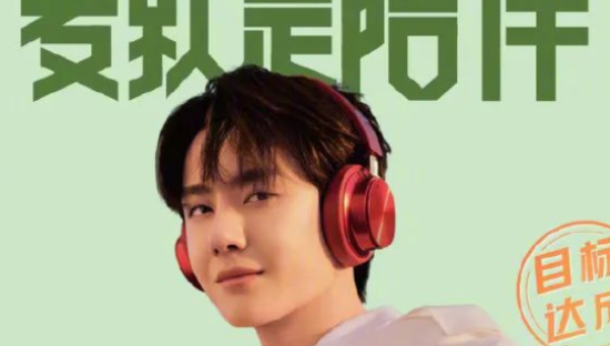 牵手王一博，打造明星IP内容矩阵，看喜马拉雅如何打造“耳朵经济”生态圈？