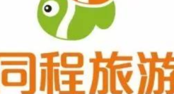 同程旅行与好行网达成战略合作协议