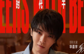 青岛啤酒 X 华晨宇 | 穿越经典，再掀国潮新风尚！