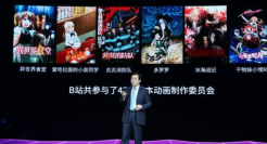 B站迎来十一周年庆，陈睿提出三大使命