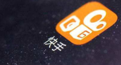 快手推出一站式视频商业能力转化平台“快手联盟”