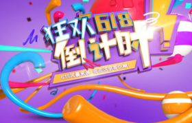 中消协“618”消费维权舆情分析报告