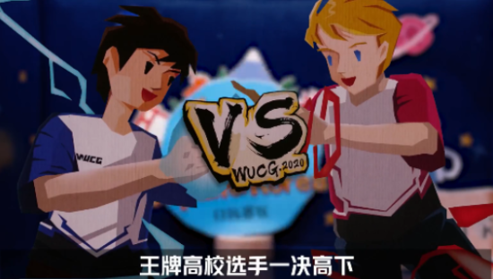 定格动画玩出彩！世界大学生电子竞技联赛宣传片太赞了！