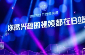 后浪入海《喜相逢》，频频出圈的B站如何“乘风破浪”？