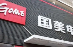 着急的国美，在转型的道路上越走越快