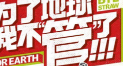 麦当劳中国将逐步停用塑料吸管 从北上广深开始实施