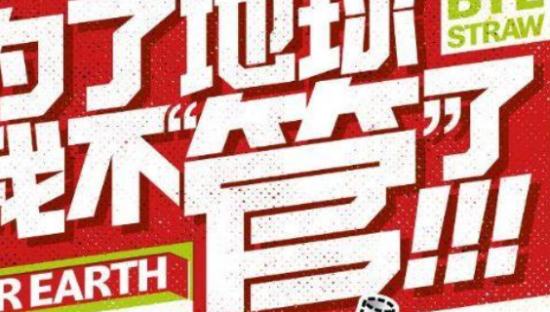 麦当劳中国将逐步停用塑料吸管 从北上广深开始实施