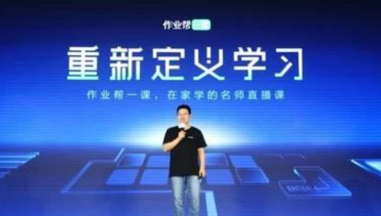 获7.5亿美元融资，两年10倍增长，揭秘“独角兽”作业帮的成长密码？