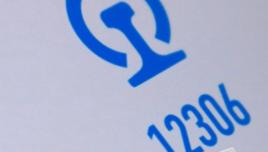 12306官方支付宝小程序上线，支持购票及改退等服务