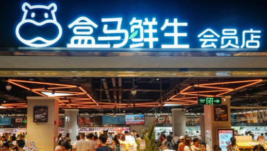 中国超市百强出炉：21家年入过百亿 盒马鲜生增速居首