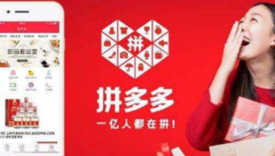 拼多多直播卖直升机 对标薇娅卖火箭