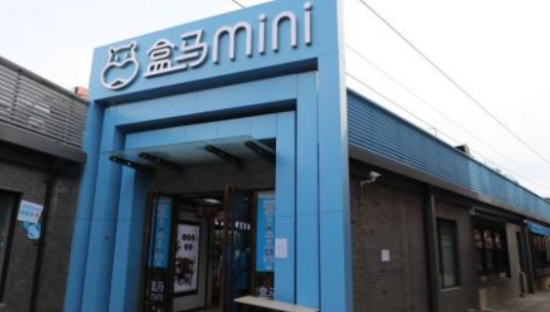盒马mini落子北京：新模式已整体盈利，将开启全国复制
