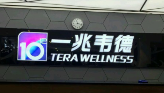 快手与健身连锁品牌一兆韦德达成战略合作