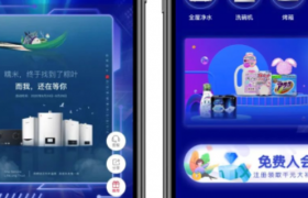 直播2小时带货318万 林内携手微盟玩转私域流量