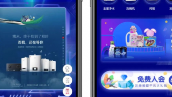 直播2小时带货318万 林内携手微盟玩转私域流量