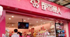 都市丽人：市场低估了我们的价值，正在考虑回购股票