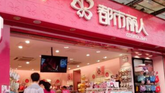 都市丽人：市场低估了我们的价值，正在考虑回购股票