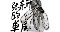 淘宝特价版《小白船》，让人瘆得慌......