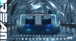 全球首辆劳斯莱斯虚拟塞车，即将开进QQ飞车