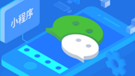 微信小程序将支持分享到朋友圈 适用于内容型页面