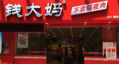 8年1800+店，估值近百亿，钱大妈的秘诀是什么？