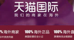 1-5月天猫国际引入新品牌增速同比增长64%