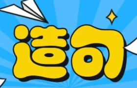 小学生造句有多好笑？连李诞看了都要点赞！