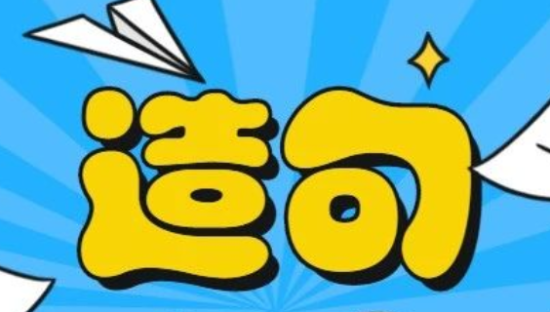 小学生造句有多好笑？连李诞看了都要点赞！