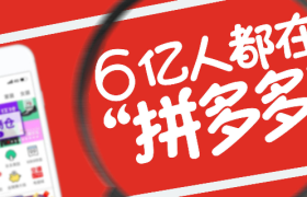 创始人激流勇退，后黄峥时代的拼多多会更年轻吗？