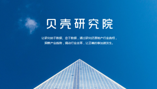 上半年房企“零入门”，长租公寓迎来新一轮洗牌