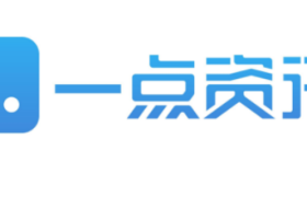 一点资讯推出“点知计划” ，提供趣味科普知识类内容