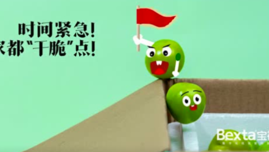 顺丰速运定格动画，水果成精了！