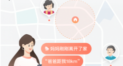 高德上线“家人地图”功能，可共享位置实时获取家人所在地