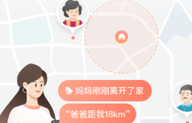 高德上线“家人地图”功能，可共享位置实时获取家人所在地