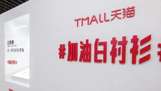#加油白衬衫#引发集体共振背后，天猫如何做好毕业季营销？