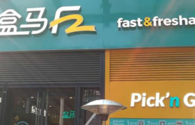 Pick’n Go升级为盒小马，8月将集中开店卖早餐