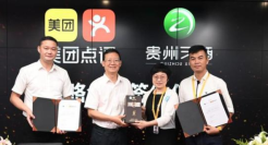 美团点评与习酒达成战略合作，创新探索O2O合作范式