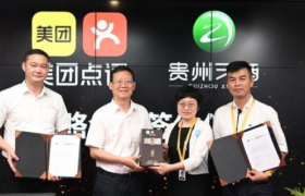 美团点评与习酒达成战略合作，创新探索O2O合作范式