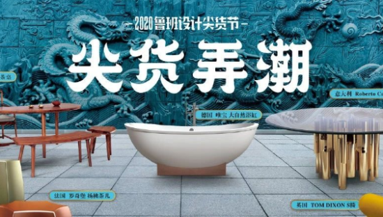 四海通商，尖货弄潮：红星美凯龙“潮起来了”！