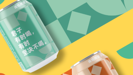 威马汽车×青岛啤酒：君子有时喝有时坚决不喝