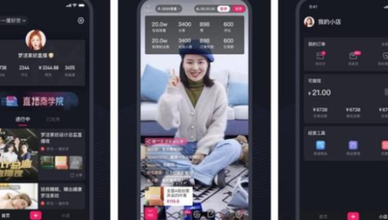 微盟直播APP上线个人直播小店 助小店主抢占“小店经济”风口