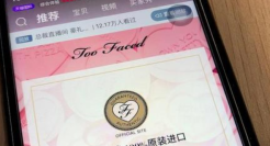 阿里5年2000亿美元进口发力，天猫国际与雅诗兰黛开启新品牌孵化合作