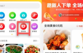 美团推出外卖版拼多多，内测「拼好饭」